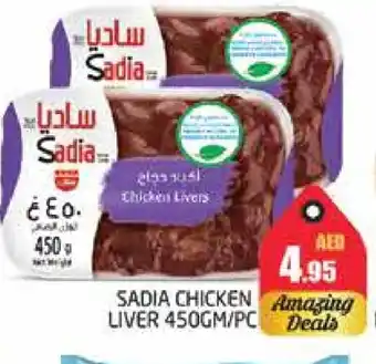 Pasons SADIA Chicken Liver offer