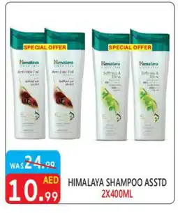 United Hypermarket HIMALAYA Shampoo / Conditioner offer