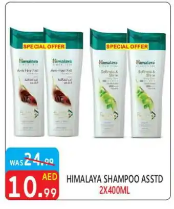 United Hypermarket HIMALAYA Shampoo / Conditioner offer