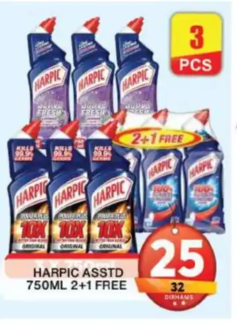 Grand Hyper Market HARPIC Toilet / Drain Cleaner offer