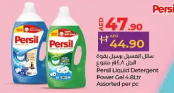 Lulu Hypermarket PERSIL Detergent offer