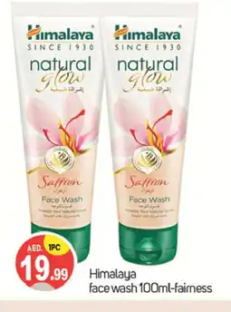 Talal Market HIMALAYA Face Wash offer