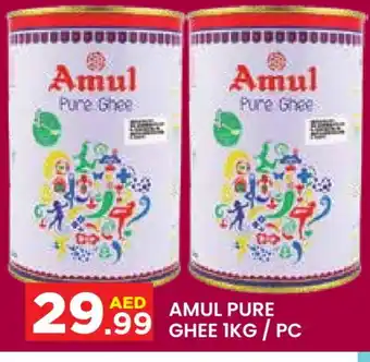 Baniyas Spike Hypermarket AMUL Ghee offer