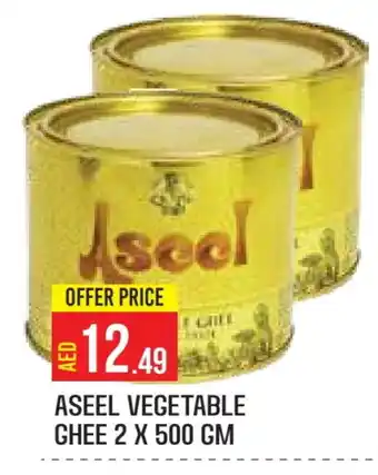 Baniyas Spike Hypermarket ASEEL Vegetable Ghee offer