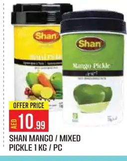 Baniyas Spike Hypermarket SHAN Pickle offer