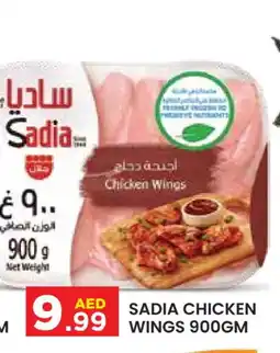 Baniyas Spike Hypermarket SADIA Chicken wings offer