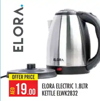 Baniyas Spike Hypermarket ELORA Kettle offer