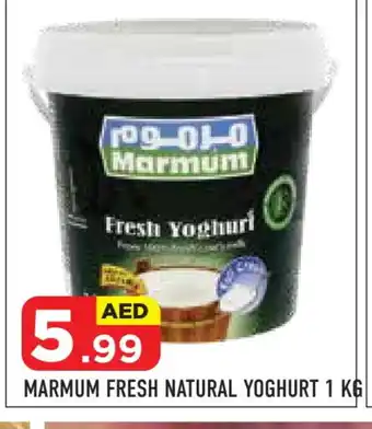 Baniyas Spike Hypermarket MARMUM Yoghurt offer