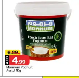 Mark & Save MARMUM Yoghurt offer