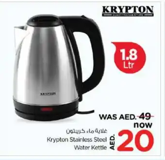 Last Chance KRYPTON Kettle offer