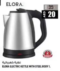 Hashim Hypermarket ELORA Kettle offer