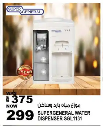 Hashim Hypermarket SUPER GENERAL Water Dispenser offer