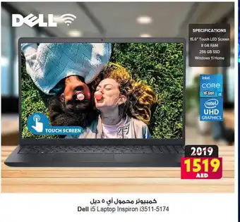 Ansar Mall DELL Laptop offer