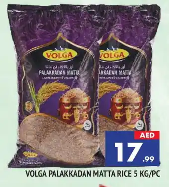 Al Madina VOLGA Matta Rice offer