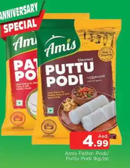 Al Madina AMIS Rice Powder / Pathiri Podi offer