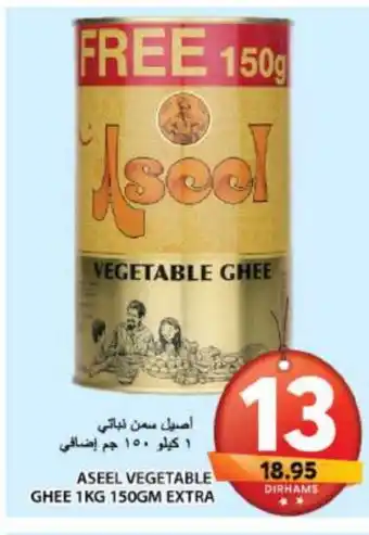 Grand Hyper Market ASEEL Vegetable Ghee offer