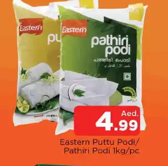 Al Madina EASTERN Rice Powder / Pathiri Podi offer