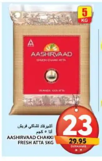 Grand Hyper Market AASHIRVAAD Atta offer