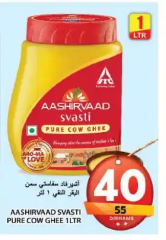 Grand Hyper Market AASHIRVAAD Ghee offer