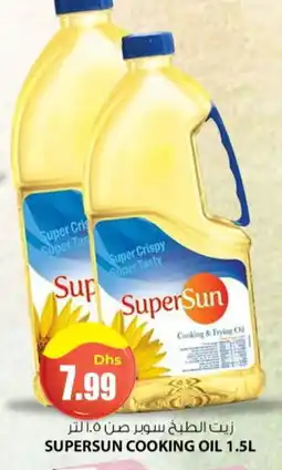 Meena Al Madina Hypermarket SUPERSUN Cooking Oil offer