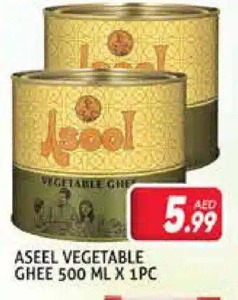 Palm Centre ASEEL Vegetable Ghee offer