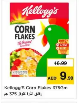 Last Chance KELLOGGS Corn Flakes offer