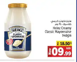 Kenz Hypermarket HEINZ Mayonnaise offer