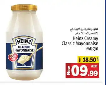 Kenz Hypermarket HEINZ Mayonnaise offer