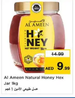 Last Chance AL AMEEN Honey offer