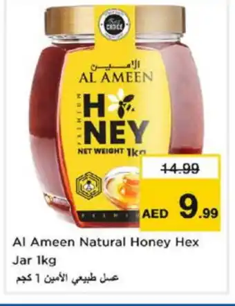 Last Chance AL AMEEN Honey offer