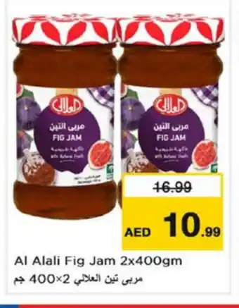 Last Chance AL ALALI Jam offer