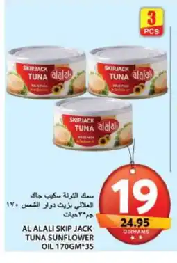 Grand Hyper Market AL ALALI Tuna - Canned offer