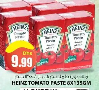 Meena Al Madina Hypermarket HEINZ Tomato Paste offer