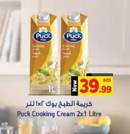 Kenz Hypermarket PUCK Whipping / Cooking Cream offer