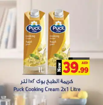 Kenz Hypermarket PUCK Whipping / Cooking Cream offer