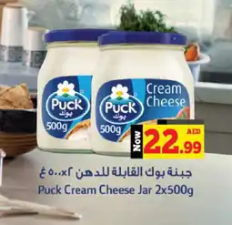 Kenz Hypermarket PUCK Cream Cheese offer