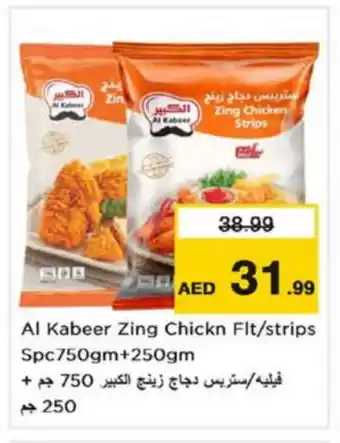 Last Chance AL KABEER Chicken Strips offer