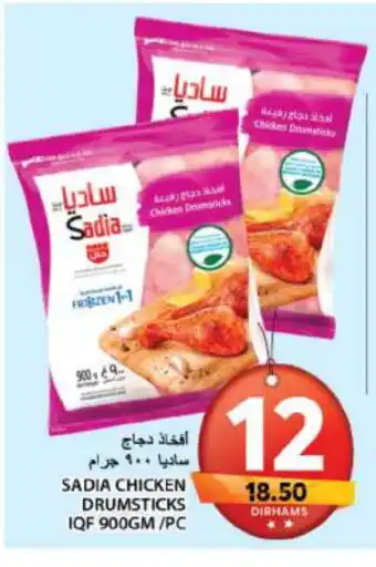 Grand Hyper Market SADIA Chicken Drumsticks offer