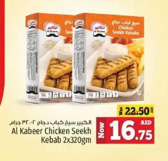 Kenz Hypermarket AL KABEER Chicken Kabab offer