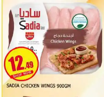 Al Madina SADIA Chicken wings offer