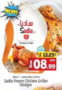 Kenz Hypermarket SADIA Frozen Whole Chicken offer