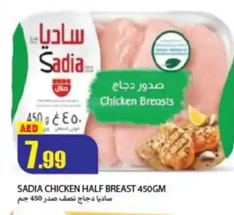 Rawabi Market SADIA Chicken Breast offer