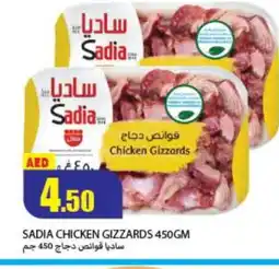 Rawabi Market SADIA Chicken Gizzard offer