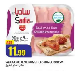 Rawabi Market SADIA Chicken Drumsticks offer