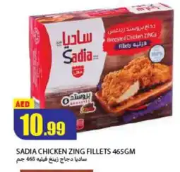 Rawabi Market SADIA Chicken Fillet offer