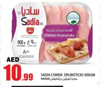 Rawabi Market SADIA Chicken Drumsticks offer