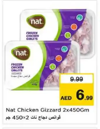 Last Chance NAT Chicken Gizzard offer