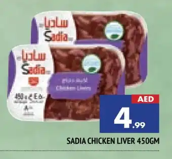 Al Madina SADIA Chicken Liver offer