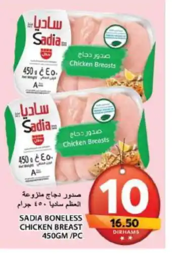 Grand Hyper Market SADIA Chicken Breast offer