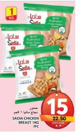 Grand Hyper Market SADIA Chicken Breast offer